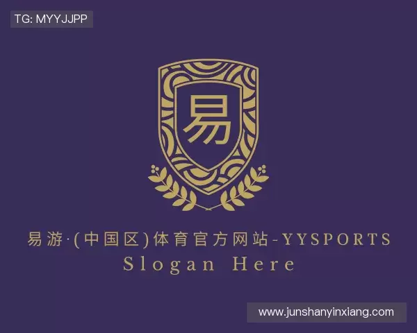 解读yy易游体育